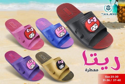 ريتا