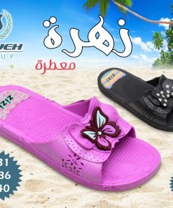 زهرة