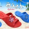 زينة