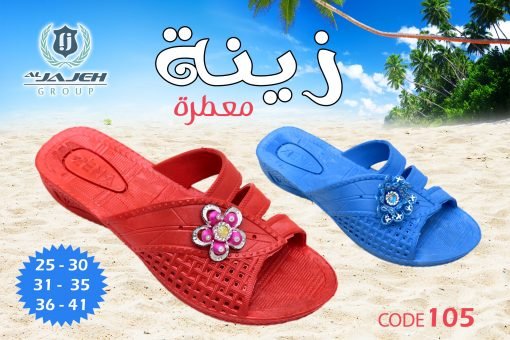 زينة