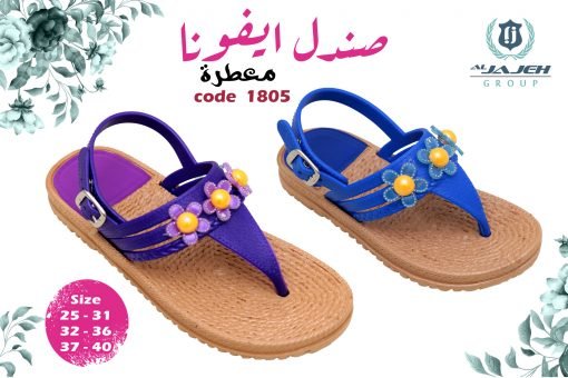 صندل ايفونا