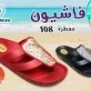 فاشيون
