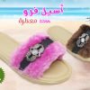 اسيل فرو