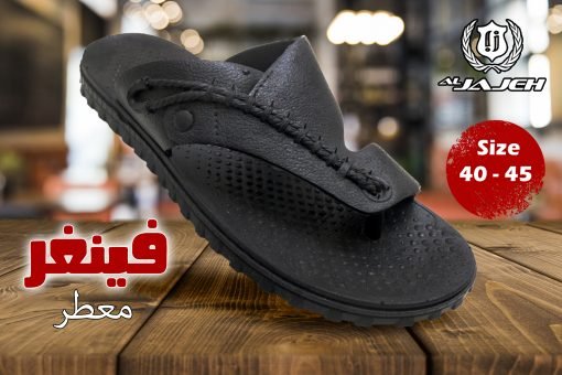 فينغر