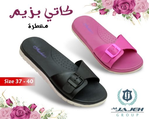 كاتي بزيم