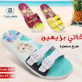 كاتي بزيمين طبع