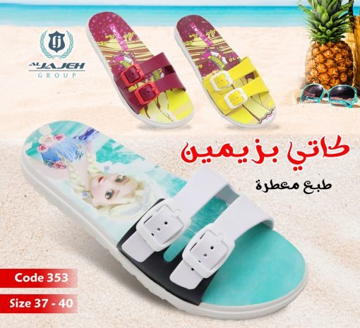 كاتي بزيمين طبع