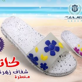 كاتي شفاف زهرة