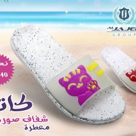 كاتي شفاف صورة