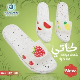 كاتي شفاف فواكة