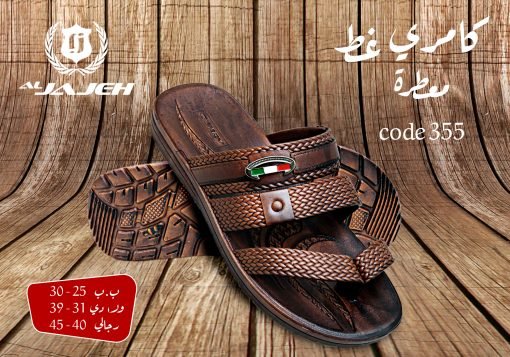 كامري غط