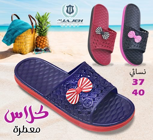 كلاس