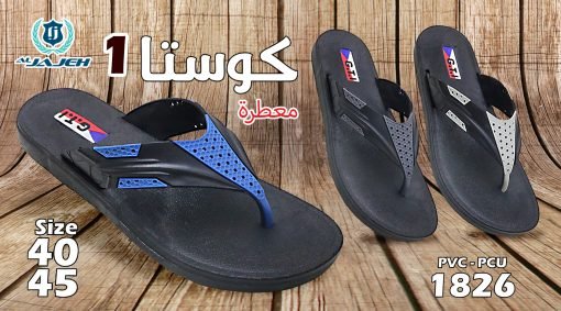 كوستا 1