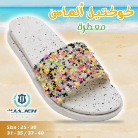 كوكتيل الماس