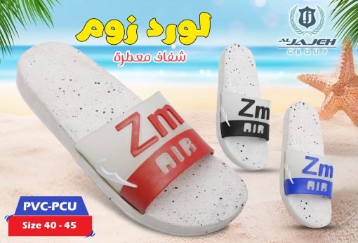 لورد زووم