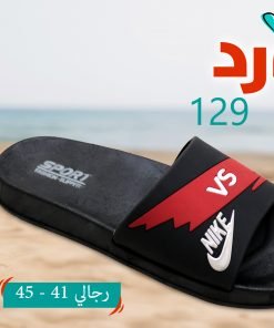لورد 129
