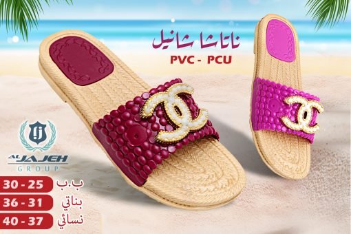 ناتاشا شانيل