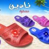 نادين