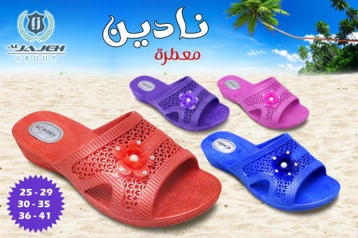 نادين