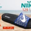 نايك 129
