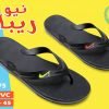 نيو ريبان