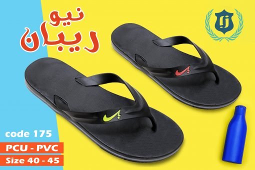 نيو ريبان