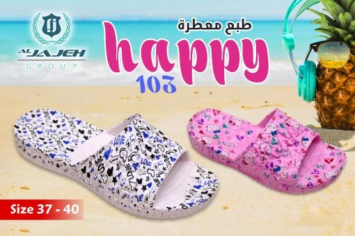 هابي مطبوع