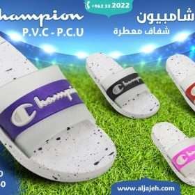 شامبيون شفاف